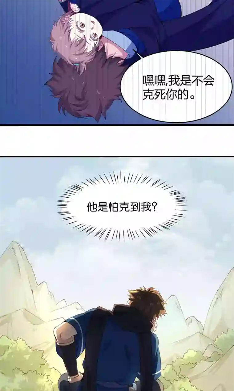 攻略百分百第13话 非中霸王花