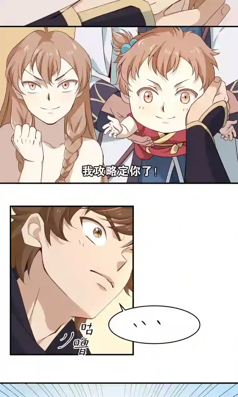 攻略百分百第13话 非中霸王花