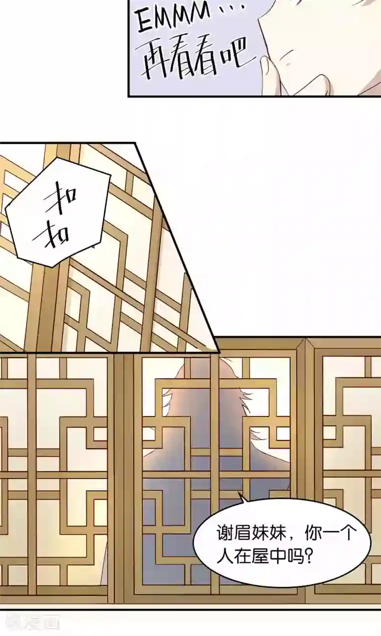 攻略百分百第14话 飞身闯入的魔道与正道青梅