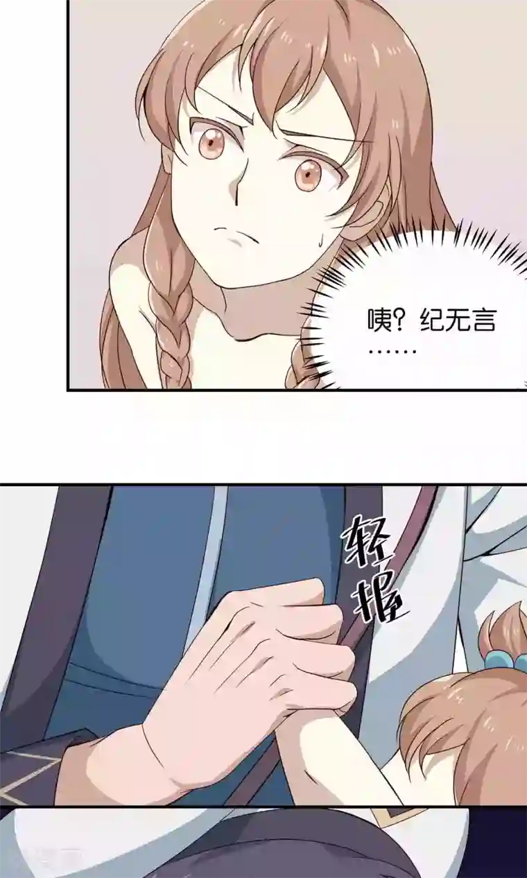 攻略百分百第14话 飞身闯入的魔道与正道青梅