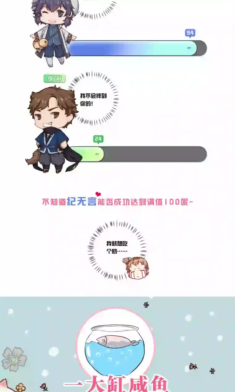 攻略百分百第14话 飞身闯入的魔道与正道青梅