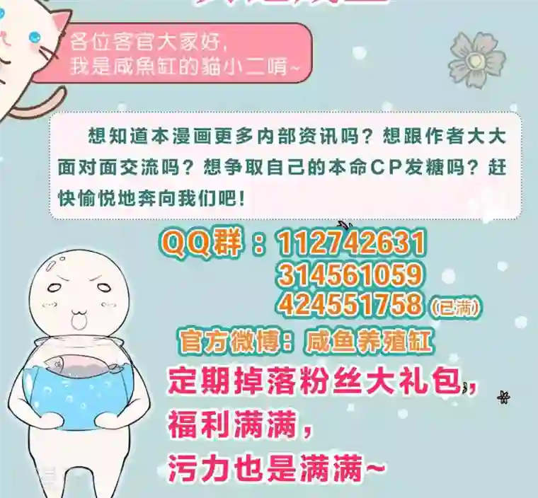 攻略百分百第14话 飞身闯入的魔道与正道青梅