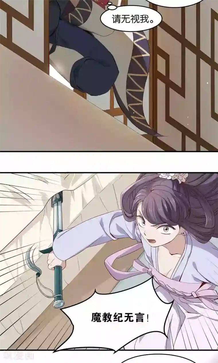 攻略百分百第14话 飞身闯入的魔道与正道青梅