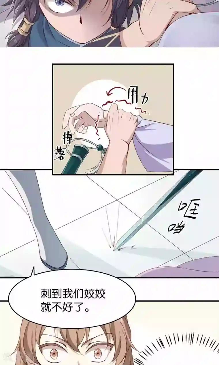 攻略百分百第14话 飞身闯入的魔道与正道青梅