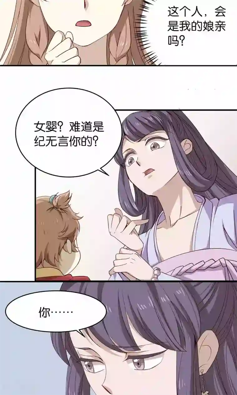 攻略百分百第14话 飞身闯入的魔道与正道青梅