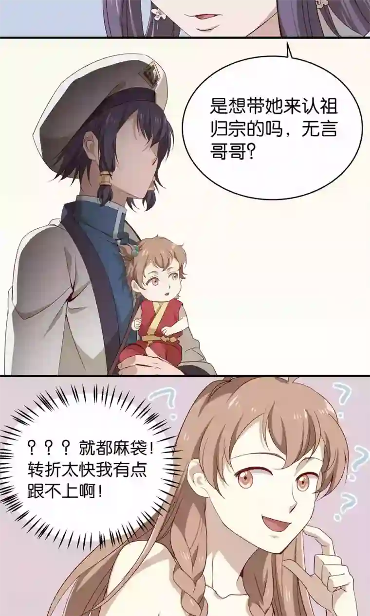 攻略百分百第14话 飞身闯入的魔道与正道青梅