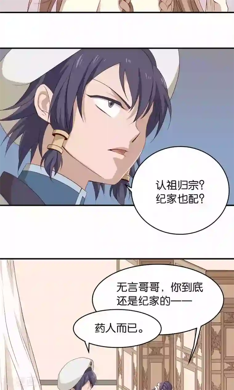 攻略百分百第14话 飞身闯入的魔道与正道青梅