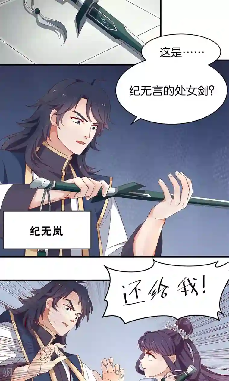 攻略百分百第15话 屋内修罗