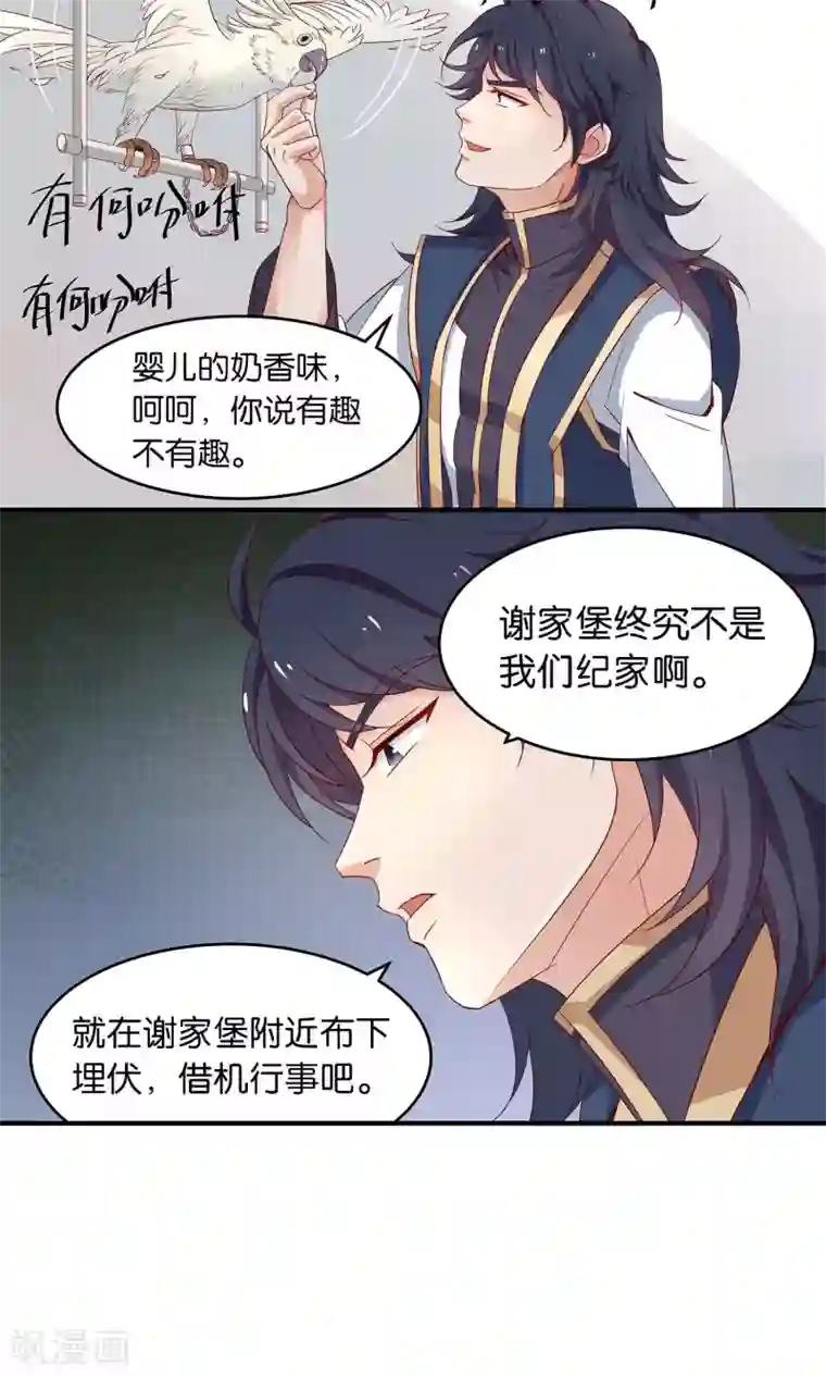 攻略百分百第15话 屋内修罗