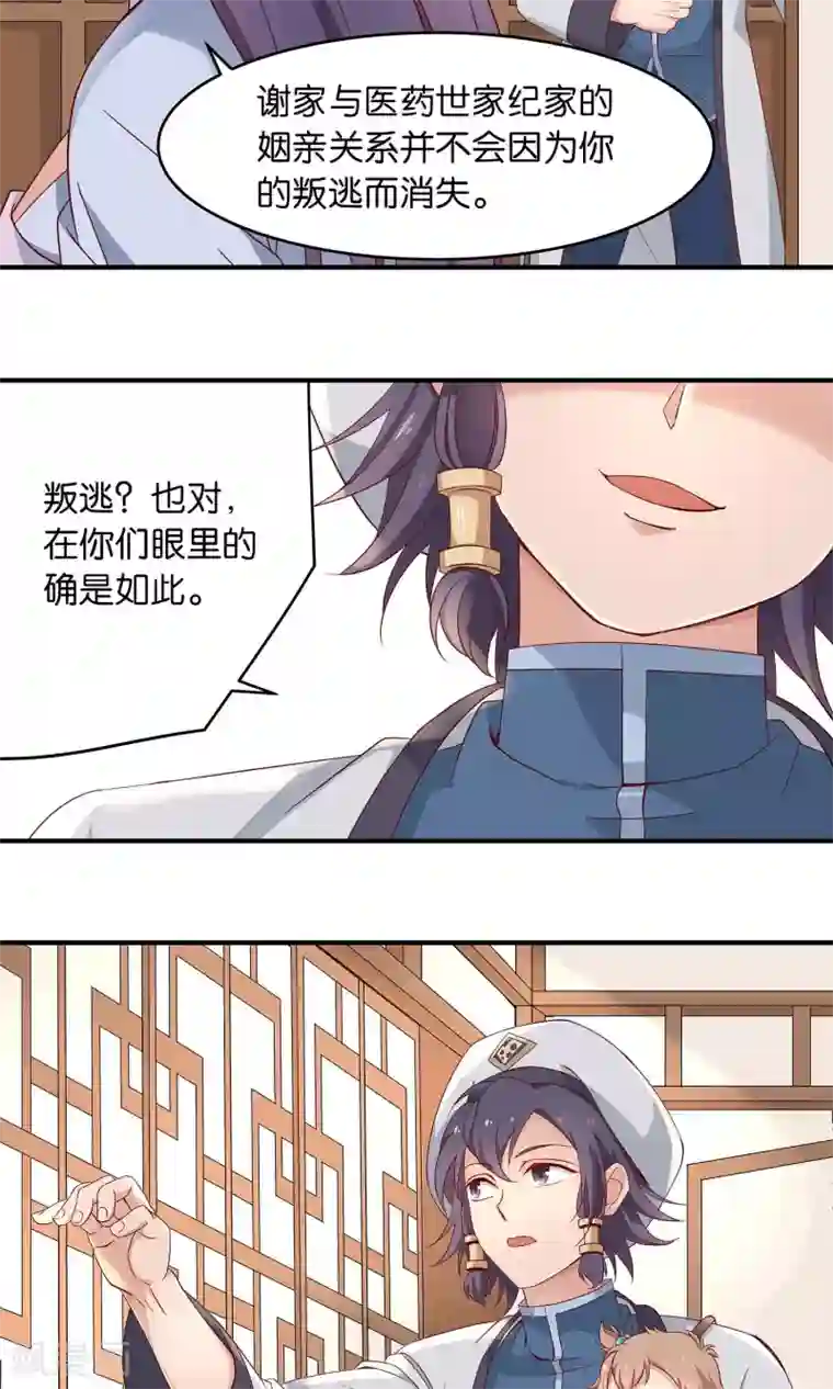 攻略百分百第15话 屋内修罗