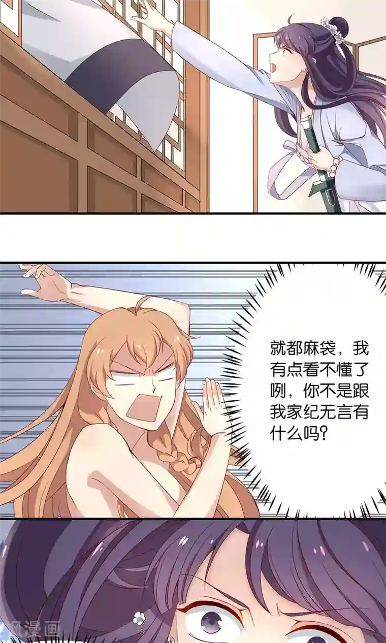 攻略百分百第15话 屋内修罗