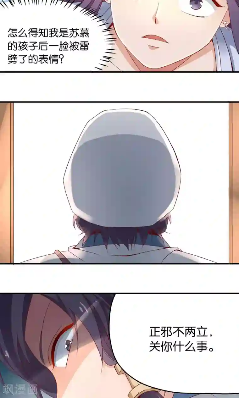 攻略百分百第15话 屋内修罗