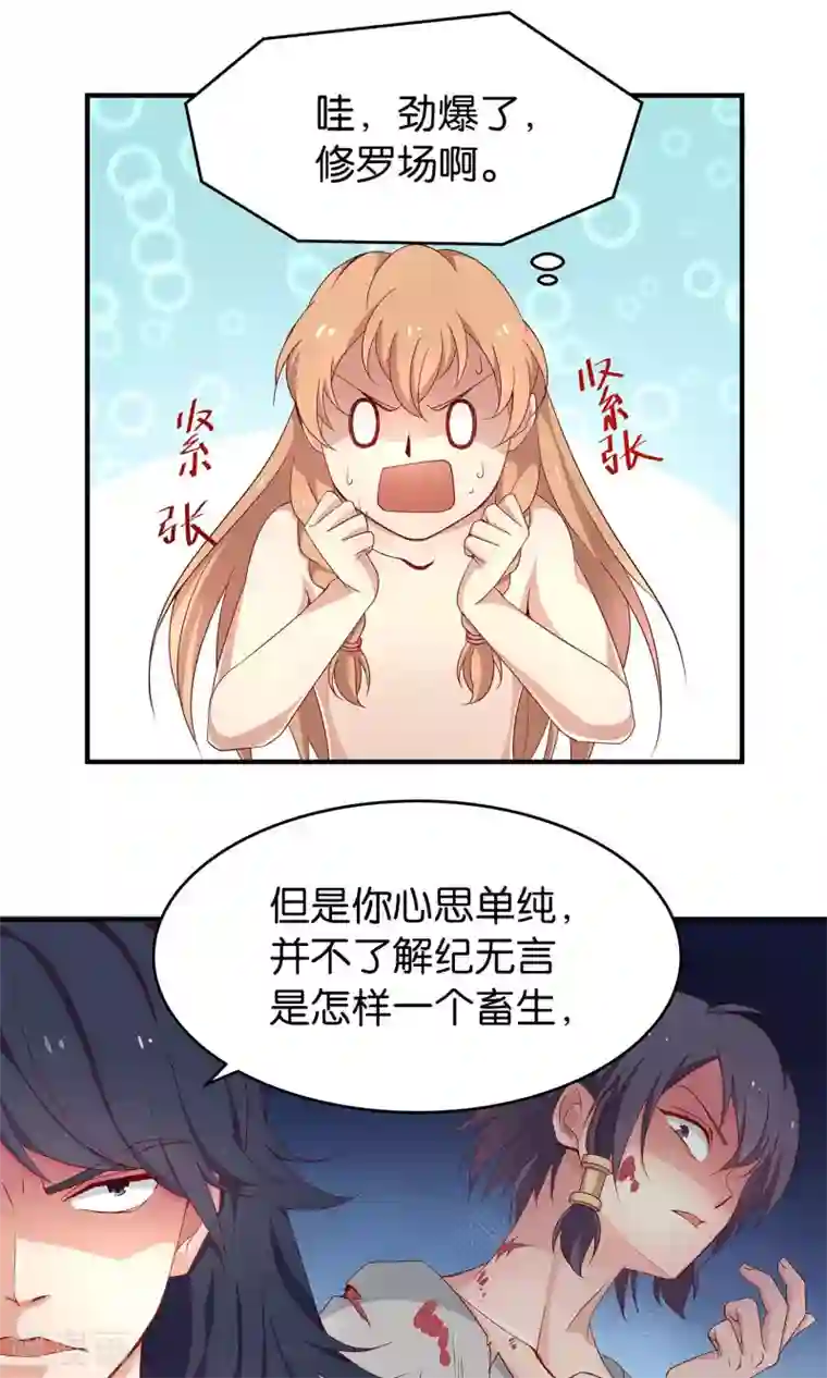 攻略百分百第15话 屋内修罗