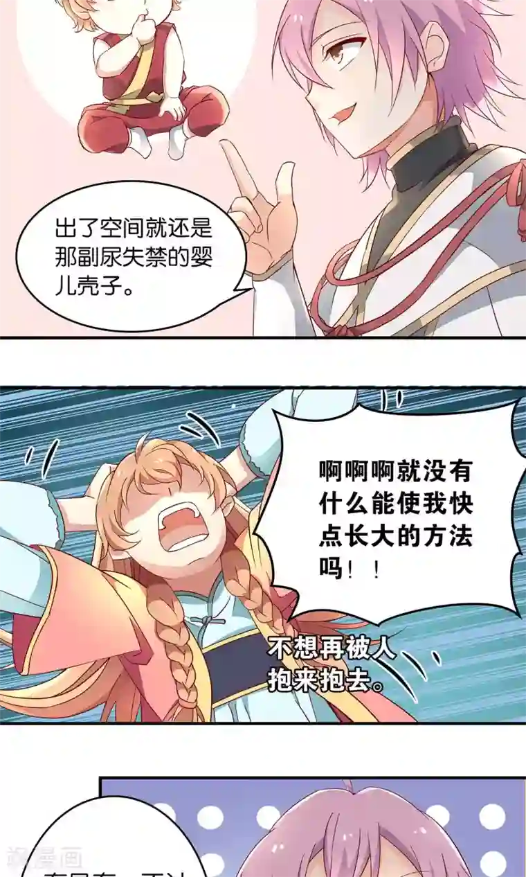 攻略百分百第17话 药人，纪无言