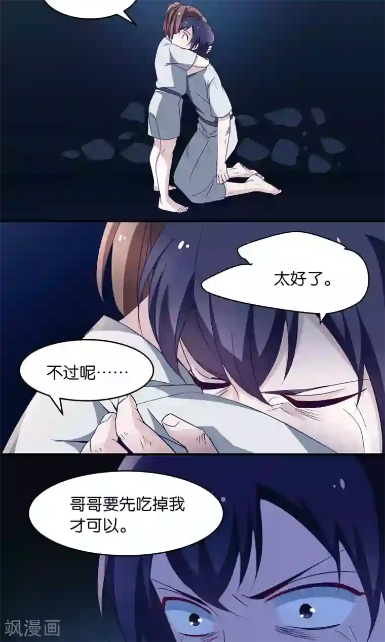 攻略百分百第17话 药人，纪无言