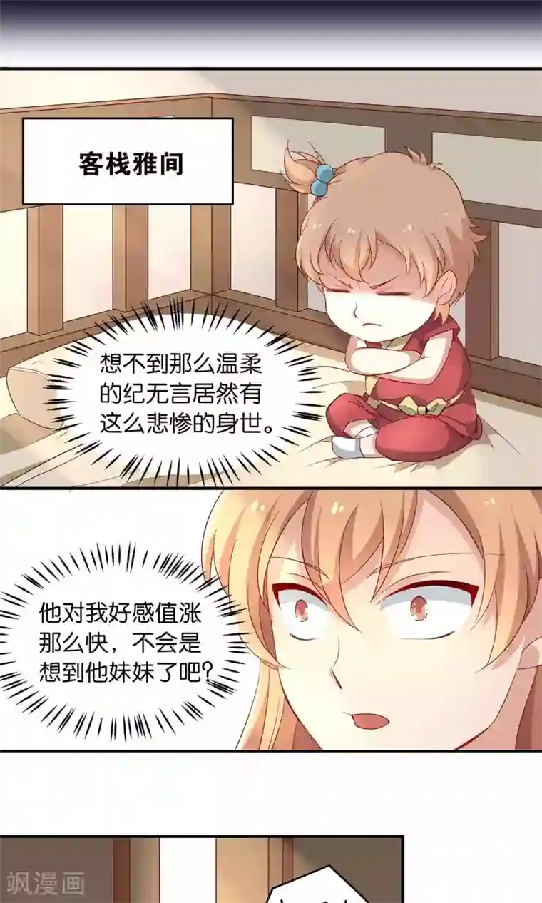 攻略百分百第17话 药人，纪无言