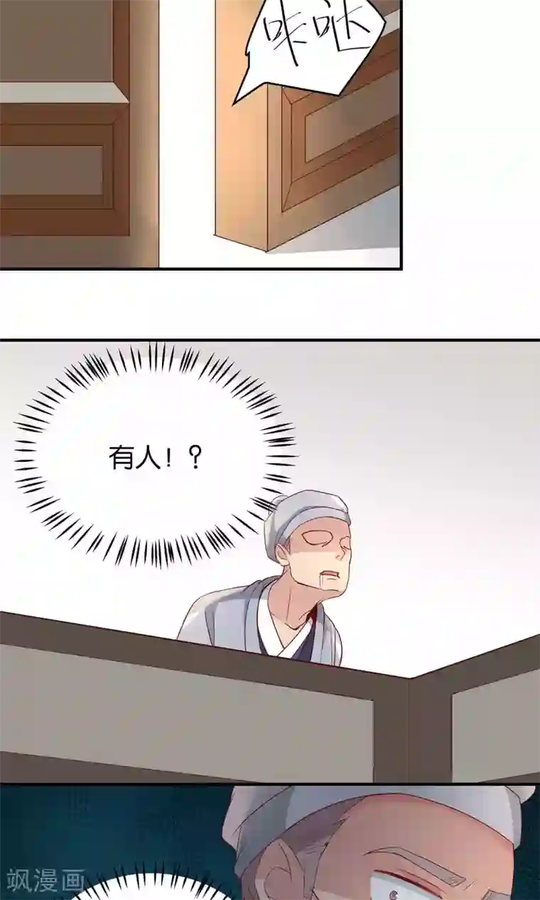 攻略百分百第17话 药人，纪无言