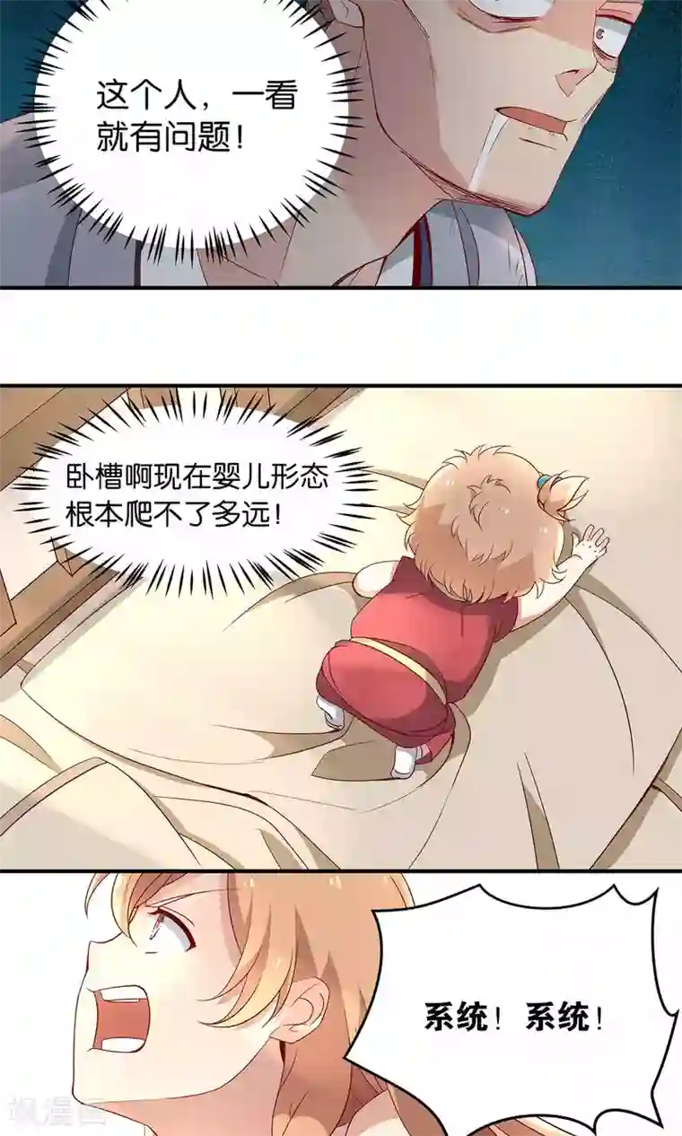 攻略百分百第17话 药人，纪无言