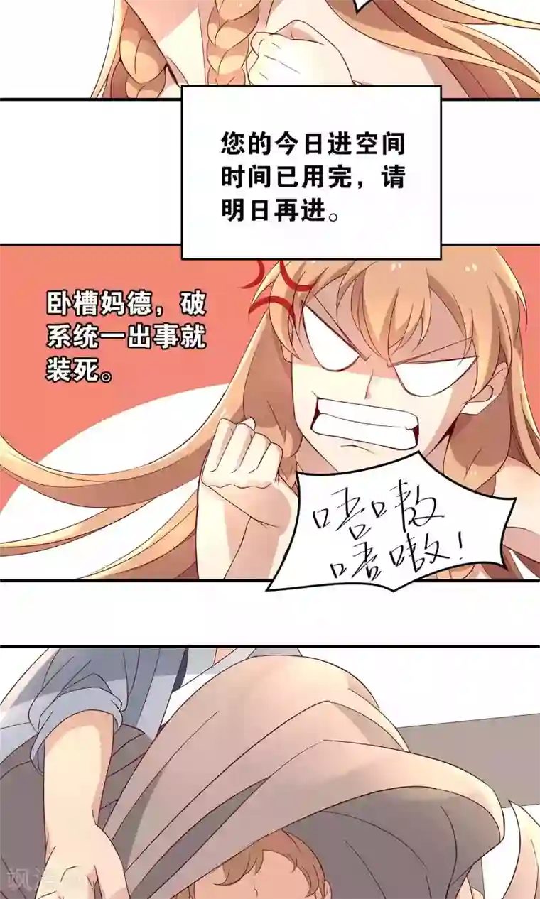 攻略百分百第17话 药人，纪无言