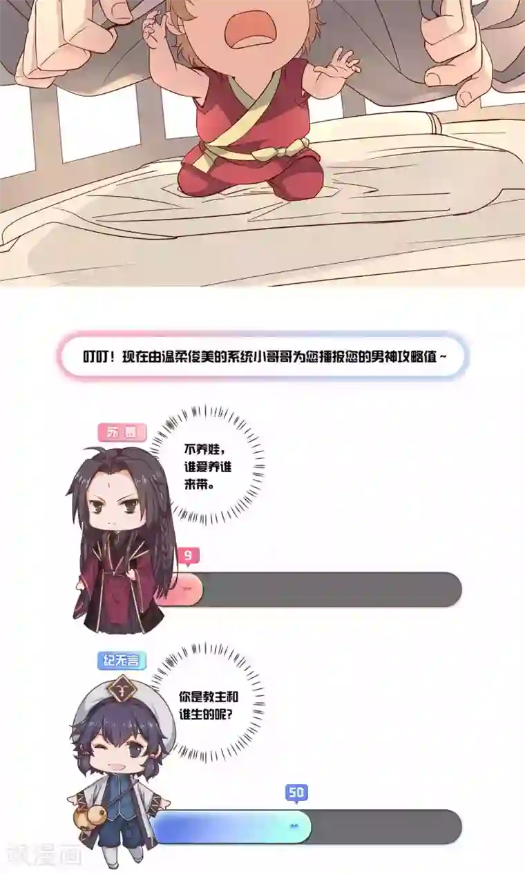 攻略百分百第17话 药人，纪无言