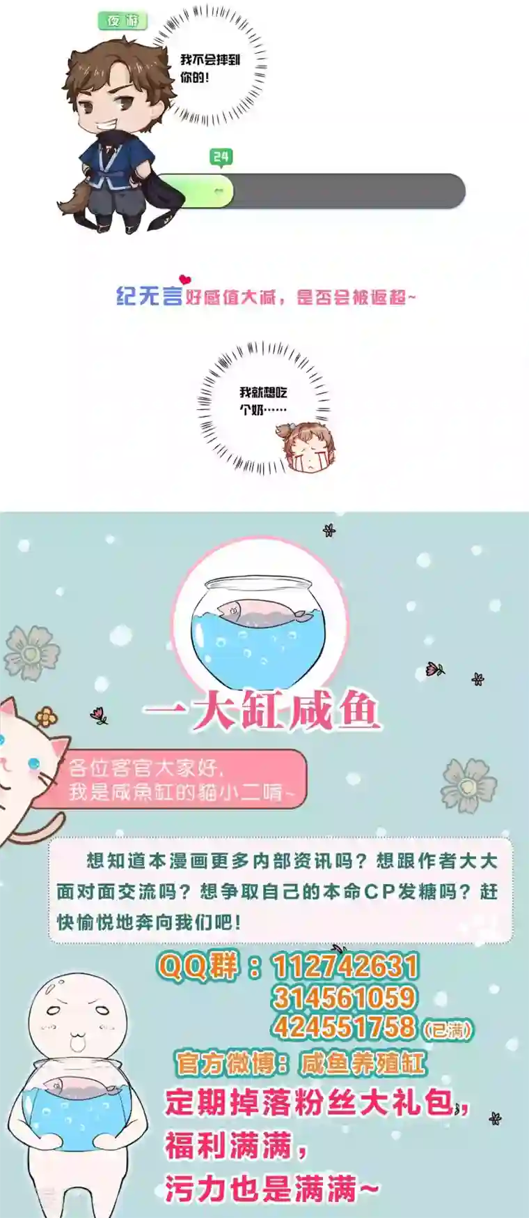 攻略百分百第17话 药人，纪无言