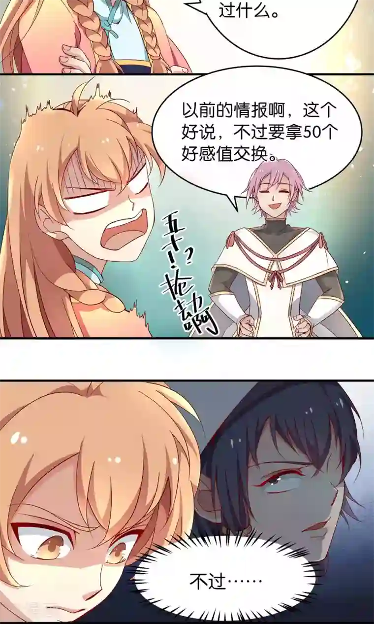 攻略百分百第17话 药人，纪无言