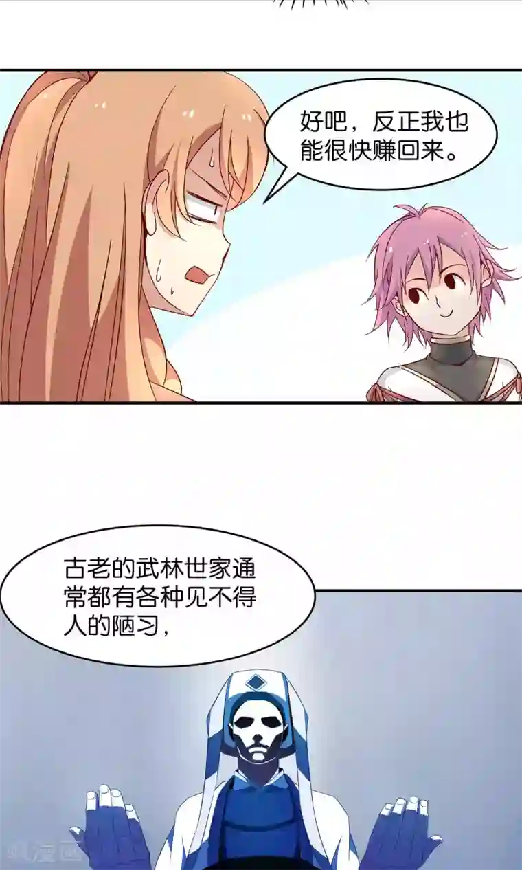 攻略百分百第17话 药人，纪无言