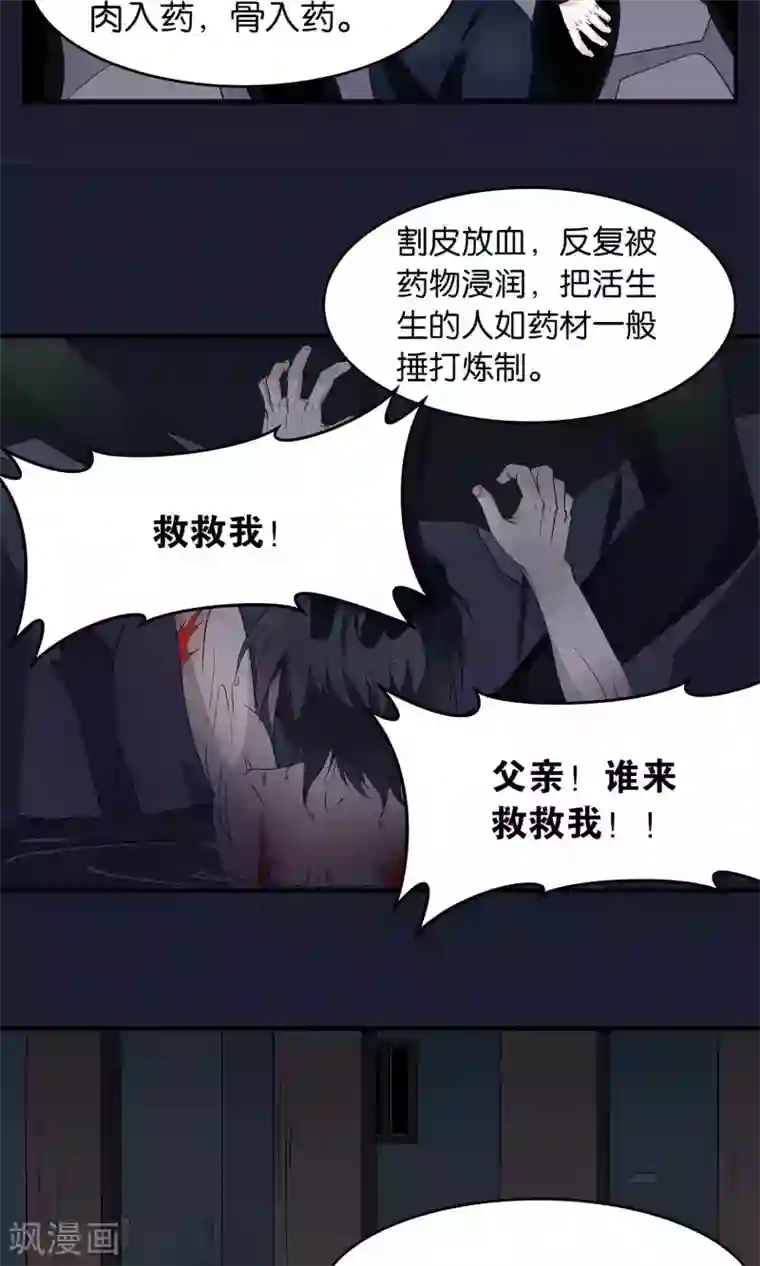 攻略百分百第17话 药人，纪无言