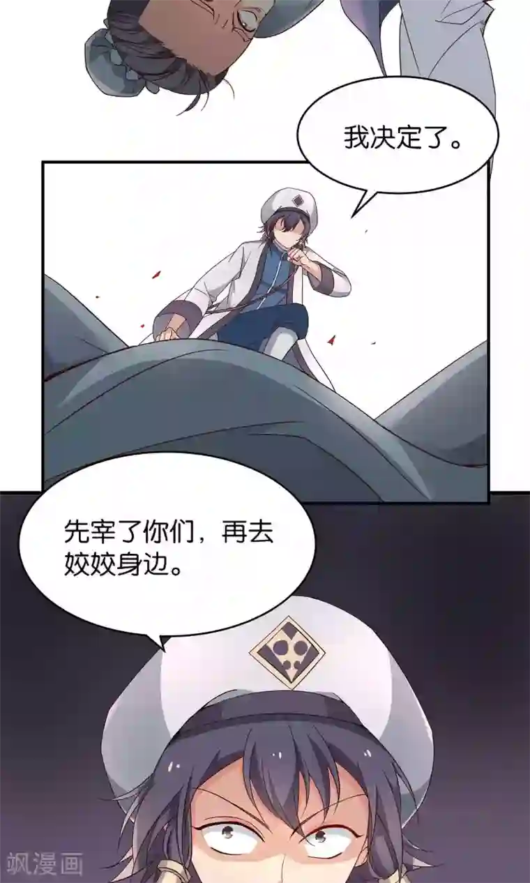 攻略百分百第18话