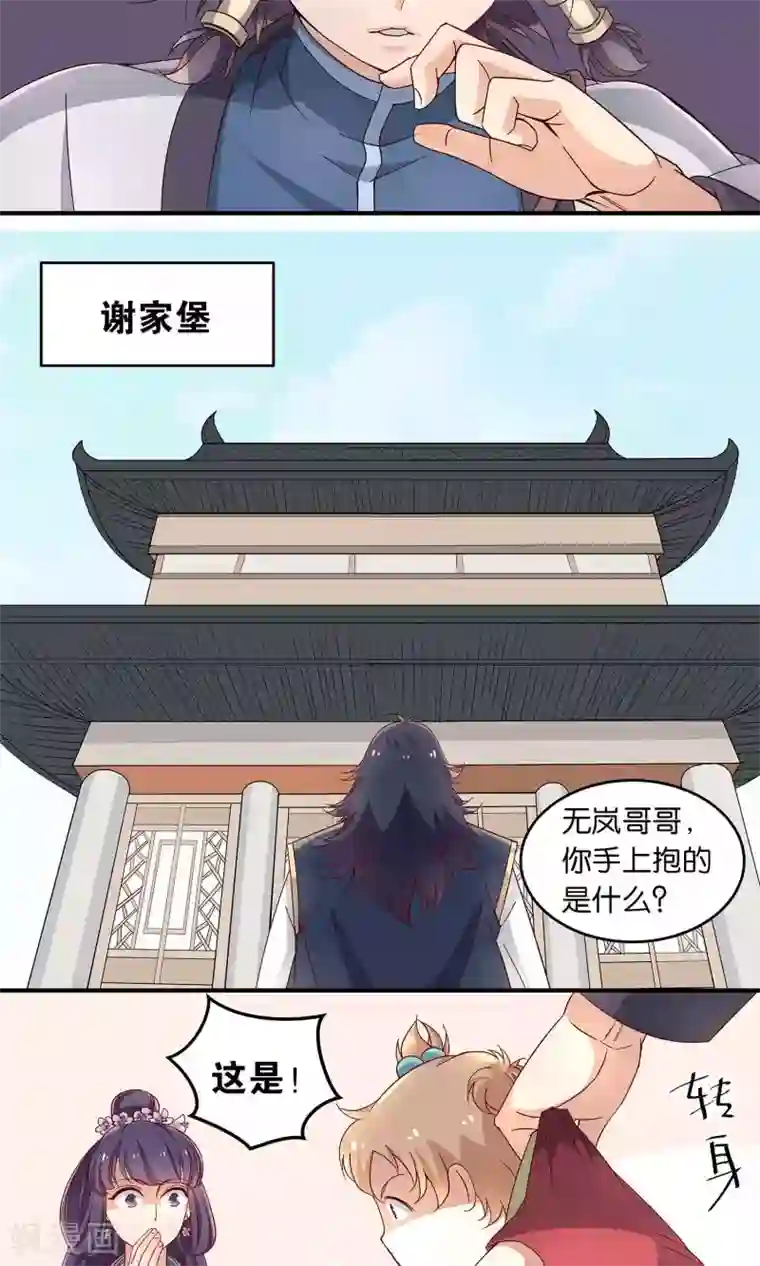 攻略百分百第18话