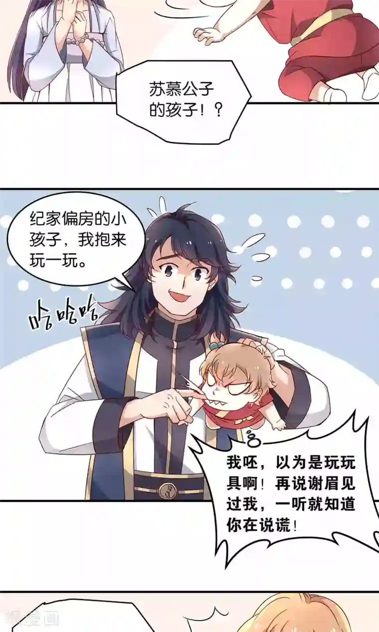 攻略百分百第18话
