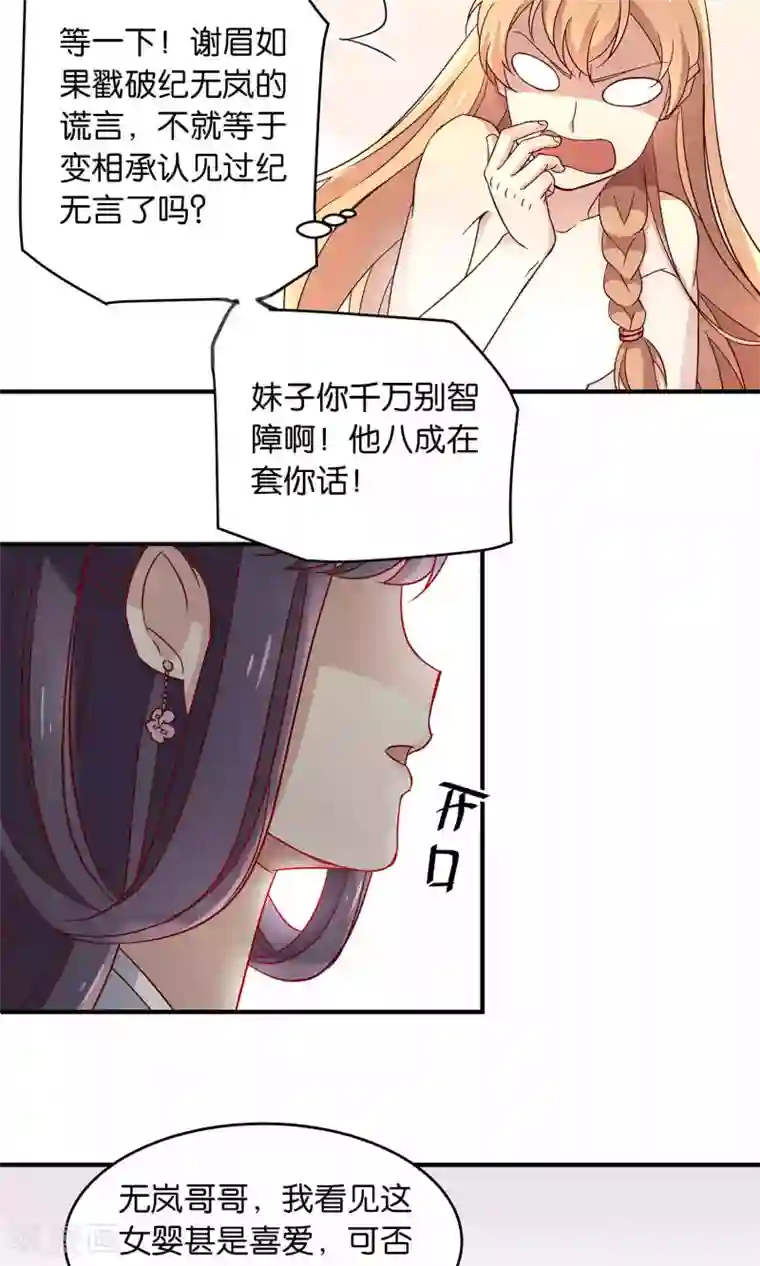 攻略百分百第18话