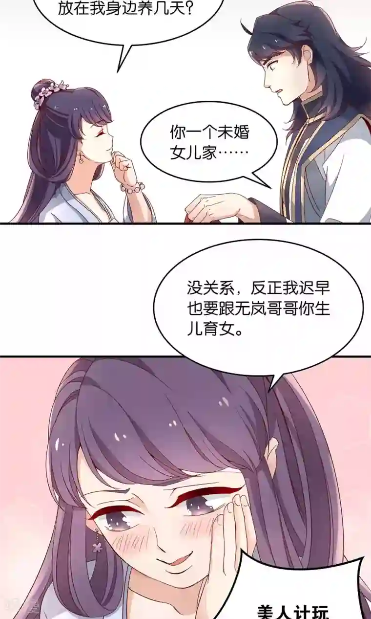 攻略百分百第18话