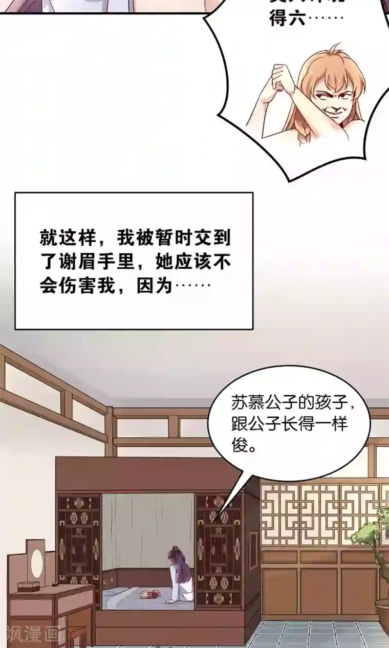 攻略百分百第18话