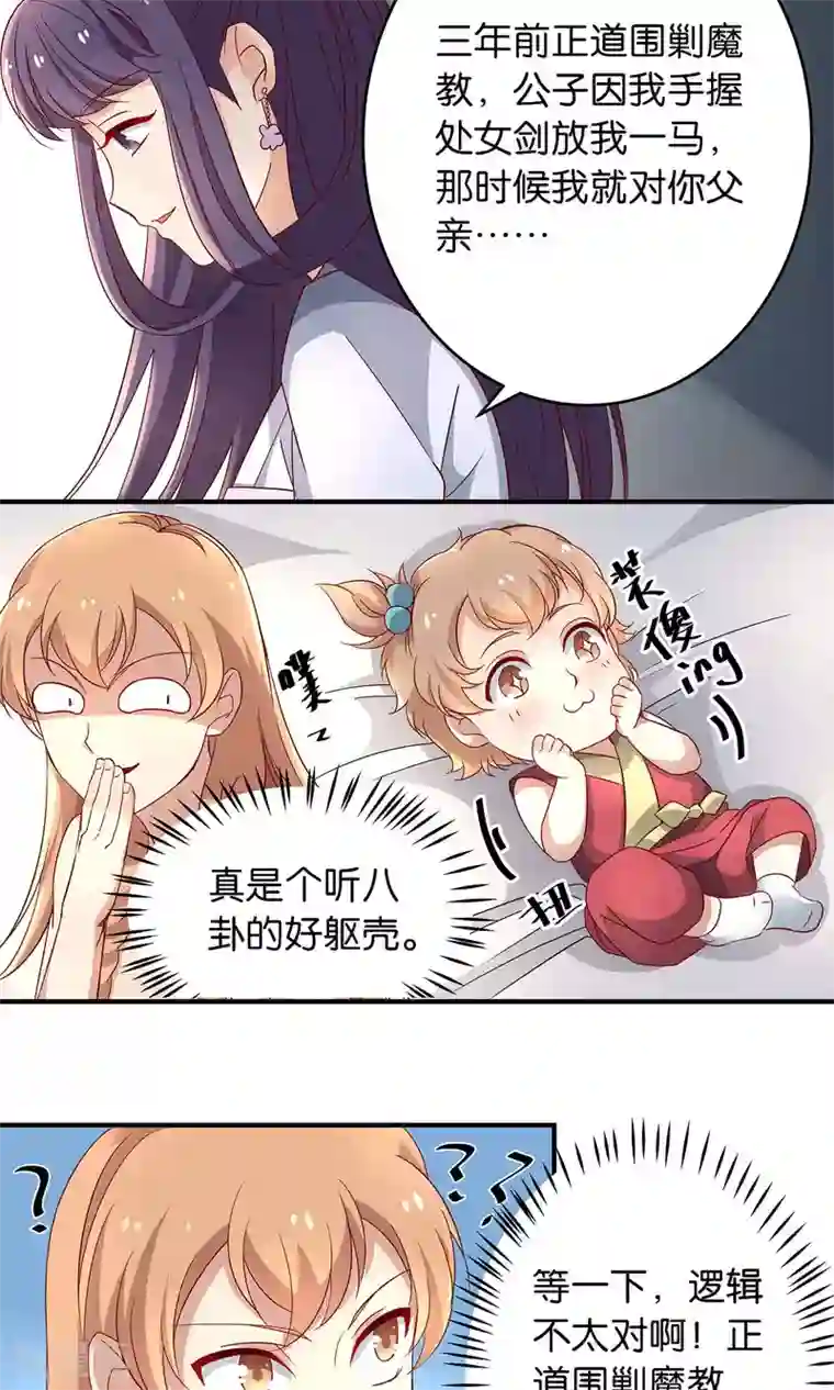 攻略百分百第18话