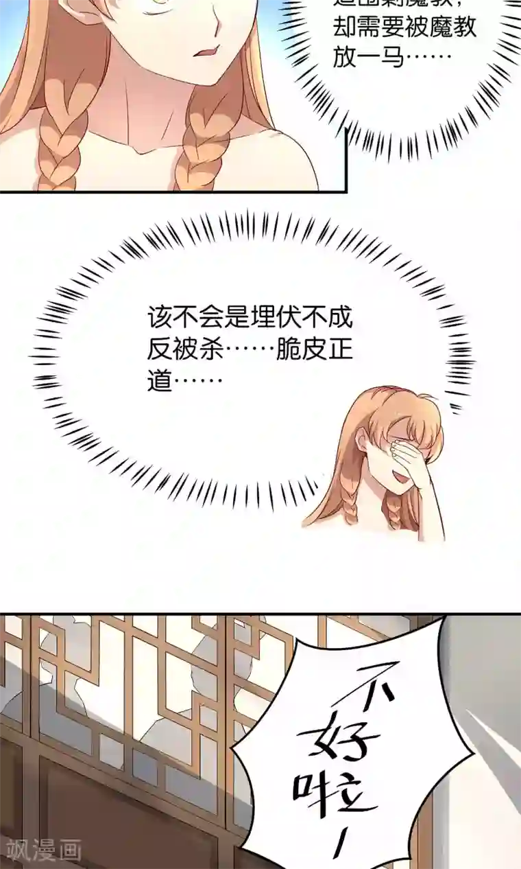 攻略百分百第18话