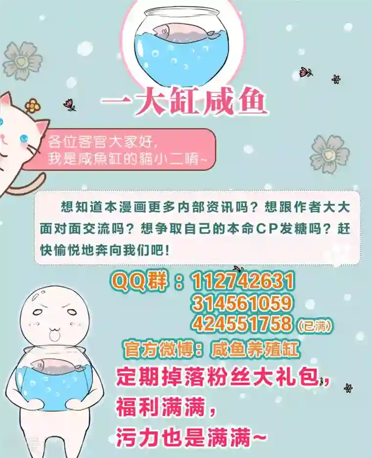 攻略百分百第18话