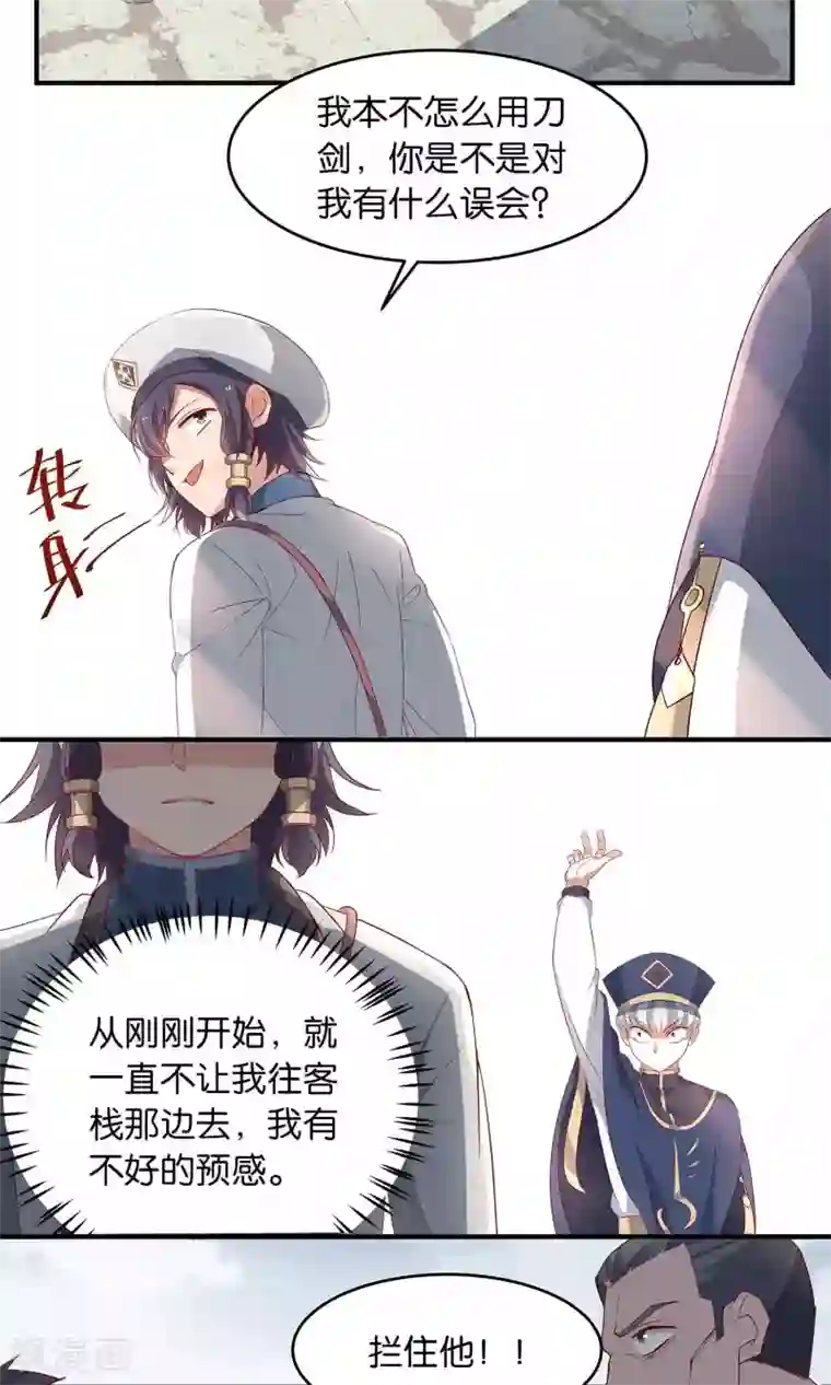 攻略百分百第18话