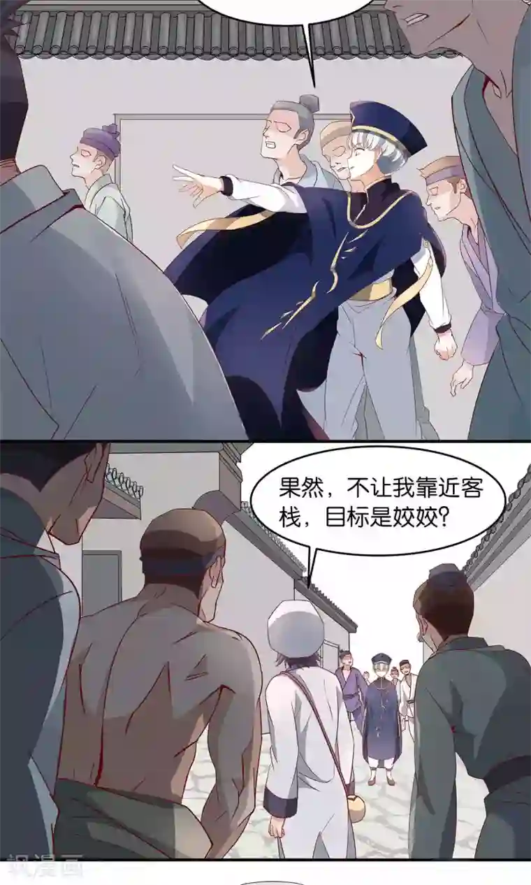 攻略百分百第18话