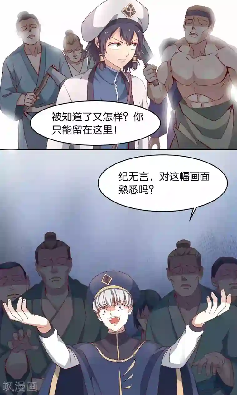 攻略百分百第18话