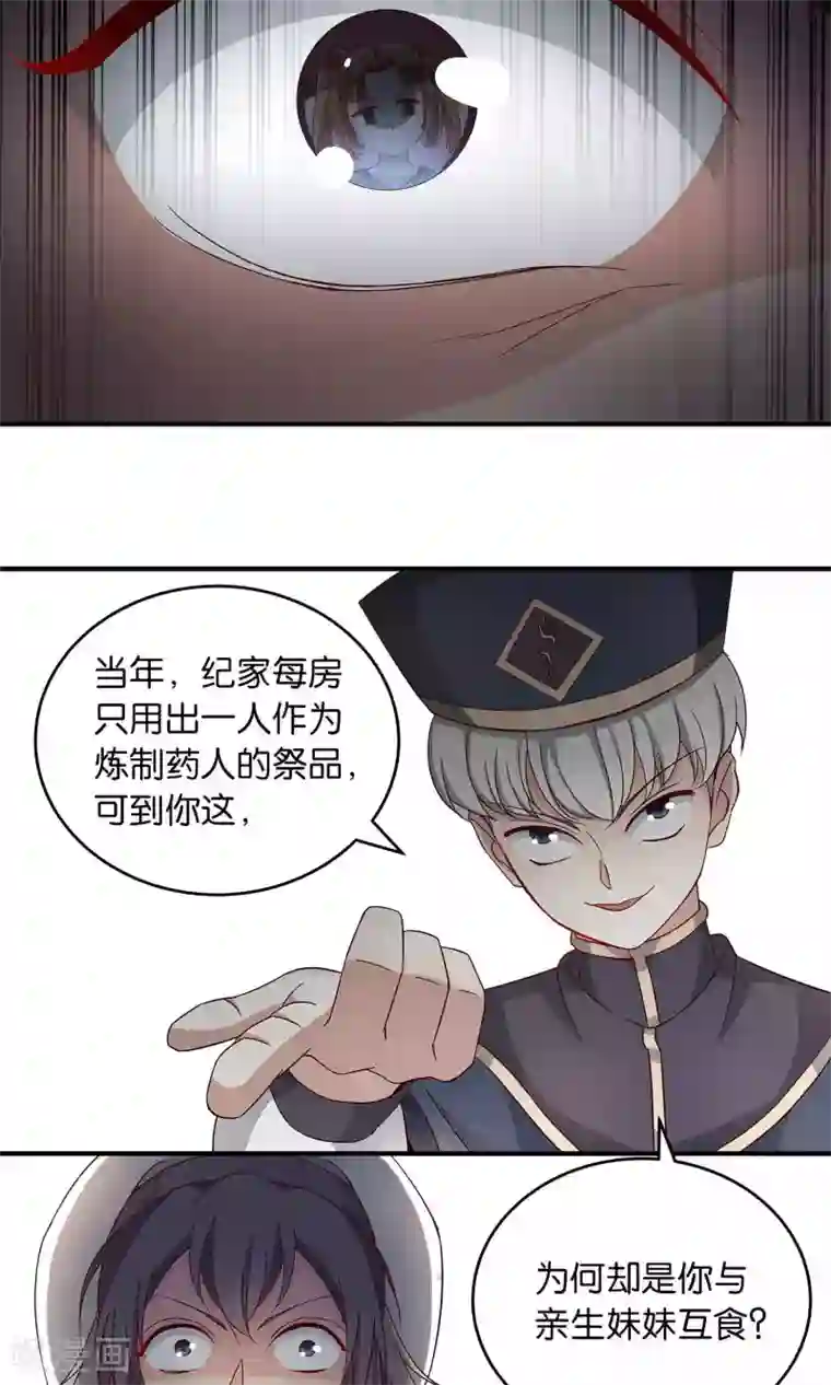 攻略百分百第18话