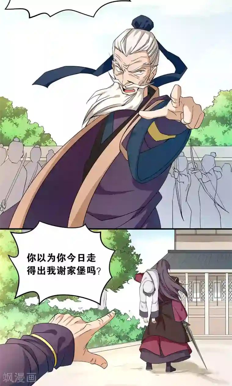 攻略百分百第20话 放肆与放过