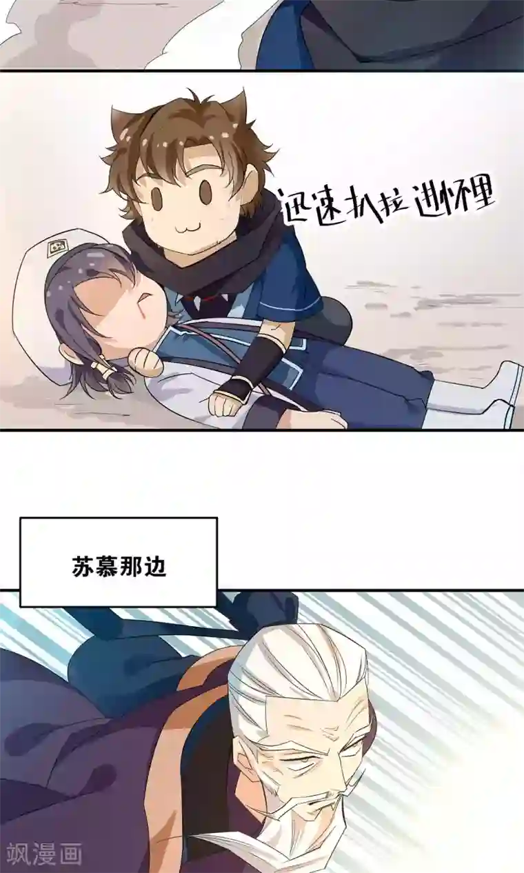 攻略百分百第20话 放肆与放过