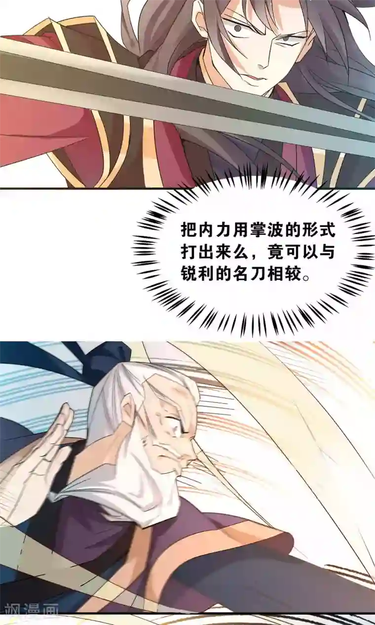 攻略百分百第20话 放肆与放过