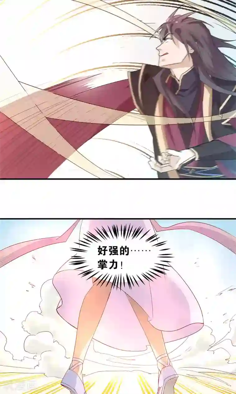 攻略百分百第20话 放肆与放过