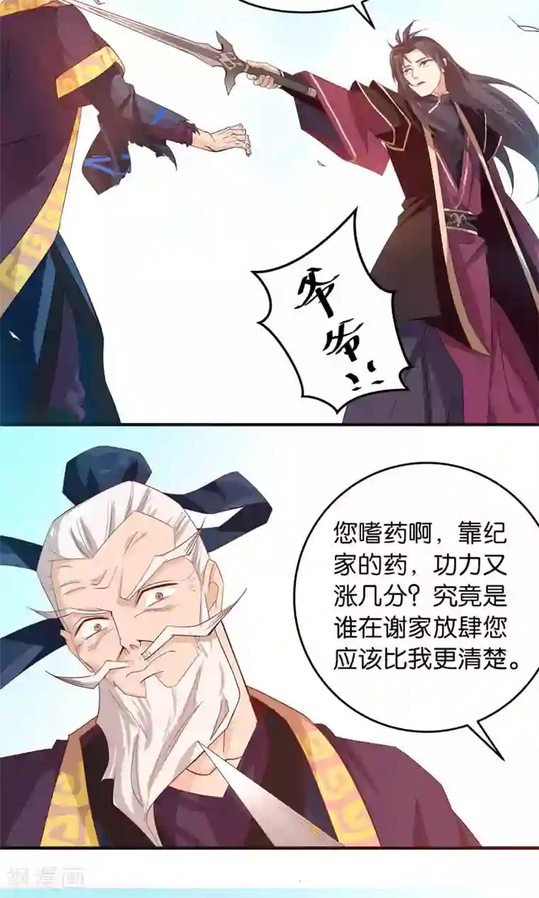 攻略百分百第20话 放肆与放过