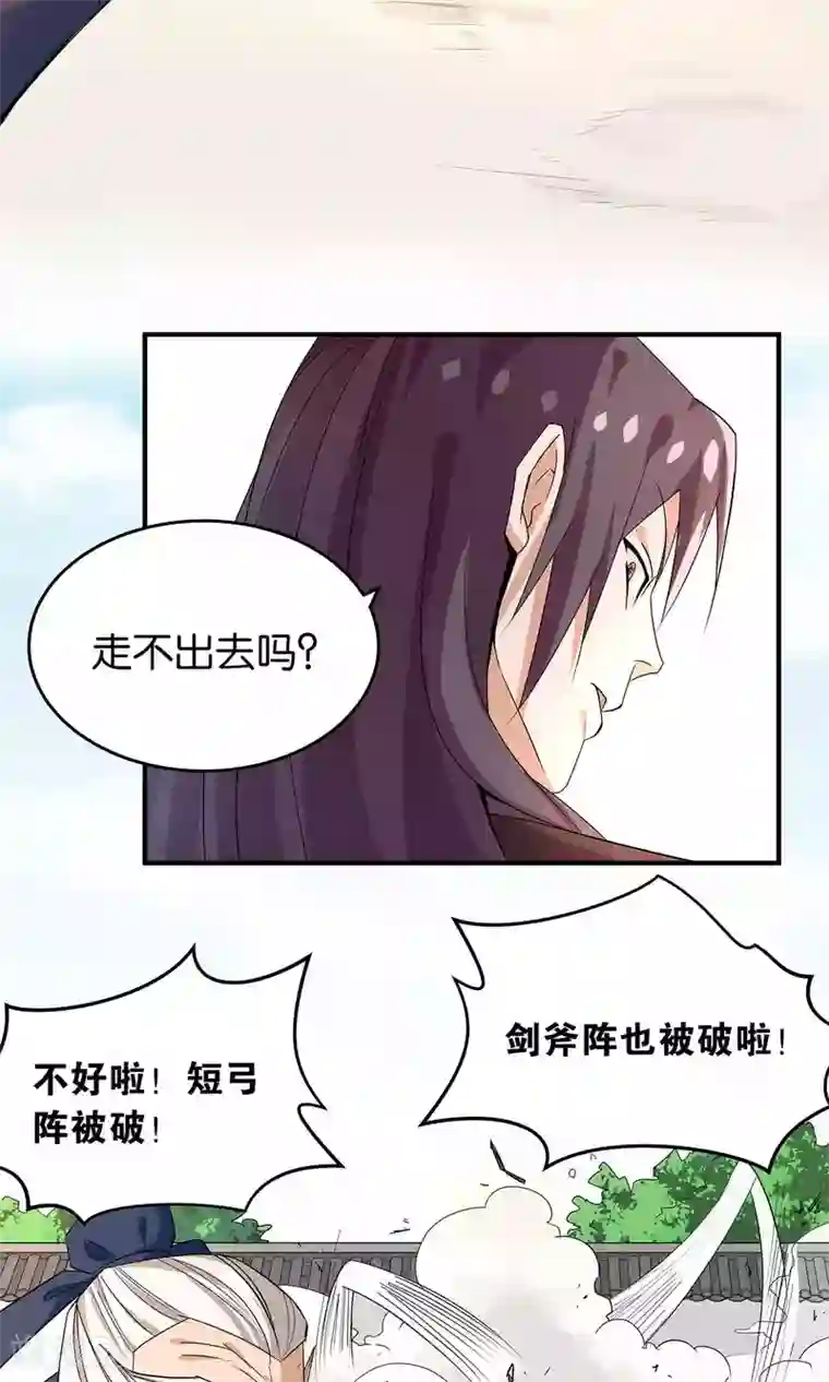 攻略百分百第20话 放肆与放过