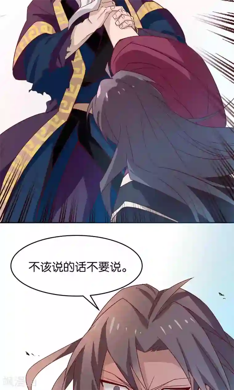 攻略百分百第20话 放肆与放过