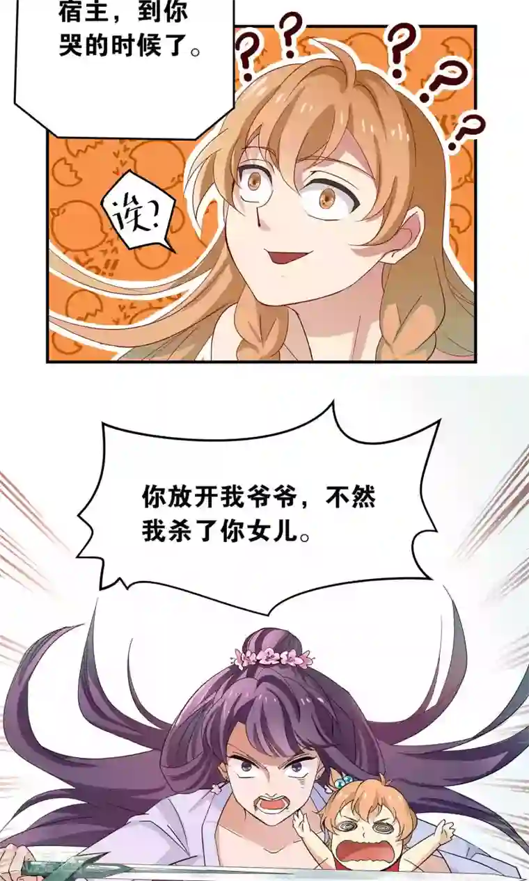 攻略百分百第20话 放肆与放过