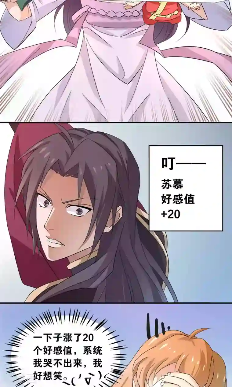 攻略百分百第20话 放肆与放过